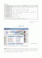 대학교 홈페이지 비교분석(한신大,공주大,고신大) 21페이지