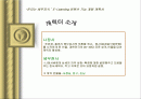 납세의 의무 컨텐츠 스토리보드 2페이지