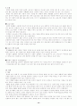 수영에 관련된 사항 12페이지
