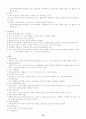 수영에 관련된 사항 22페이지