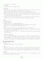 수영에 관련된 사항 23페이지