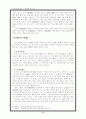 율곡의 철학사상 4페이지