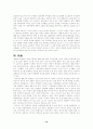 야오이 감상문 14페이지
