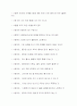사랑의 정의 2페이지