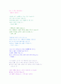 사랑의 정의 6페이지