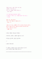 사랑의 정의 10페이지