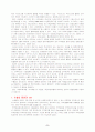 EDI를 통한 수출입통관 절차의 문제점 및 해결방안 9페이지