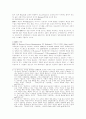 업무처리방식 재설계(Business Process Redesign) 2페이지