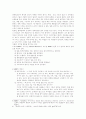 업무처리방식 재설계(Business Process Redesign) 4페이지