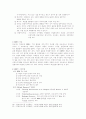 업무처리방식 재설계(Business Process Redesign) 5페이지