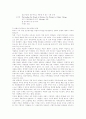 업무처리방식 재설계(Business Process Redesign) 6페이지