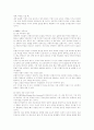 업무처리방식 재설계(Business Process Redesign) 8페이지