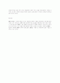 업무처리방식 재설계(Business Process Redesign) 10페이지