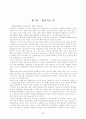 한국의 재벌 2페이지