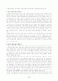 한국의 재벌 12페이지