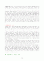 한국의 재벌 16페이지