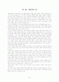 경영보고서-기업사회적책임 2페이지