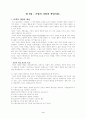 경영보고서-기업사회적책임 3페이지