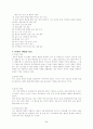경영보고서-기업사회적책임 5페이지