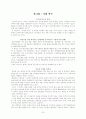 경영보고서-기업사회적책임 7페이지