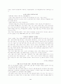경영보고서-기업사회적책임 8페이지