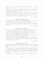 경영보고서-기업사회적책임 10페이지