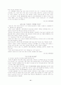 경영보고서-기업사회적책임 12페이지