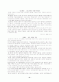 경영보고서-기업사회적책임 15페이지