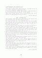 경영보고서-기업사회적책임 16페이지