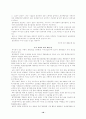 경영보고서-기업사회적책임 18페이지