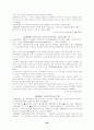 경영보고서-기업사회적책임 20페이지