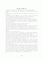 경영보고서-기업사회적책임 22페이지