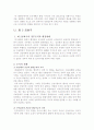 대한민국행정 3페이지