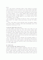 대한민국행정 15페이지