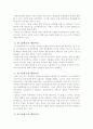 대한민국행정 20페이지