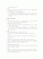대한민국행정 27페이지