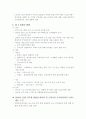 대한민국행정 29페이지