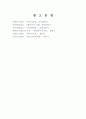 대한민국행정 38페이지