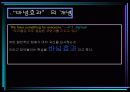 바넘 효과의 실재성과 그 적용에 관한 연구 9페이지