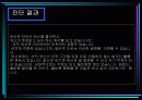 바넘 효과의 실재성과 그 적용에 관한 연구 14페이지