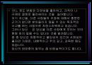 바넘 효과의 실재성과 그 적용에 관한 연구 15페이지