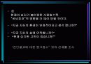 바넘 효과의 실재성과 그 적용에 관한 연구 17페이지