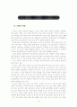 국민공통기본교육과정 국어과 2페이지