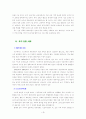 국민공통기본교육과정 국어과 3페이지
