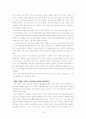국민공통기본교육과정 국어과 4페이지