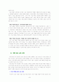 국민공통기본교육과정 국어과 5페이지