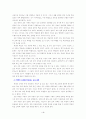 국민공통기본교육과정 국어과 6페이지