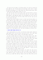 국민공통기본교육과정 국어과 8페이지