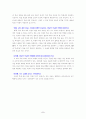 국민공통기본교육과정 국어과 11페이지