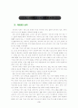 국민공통기본교육과정 국어과 16페이지